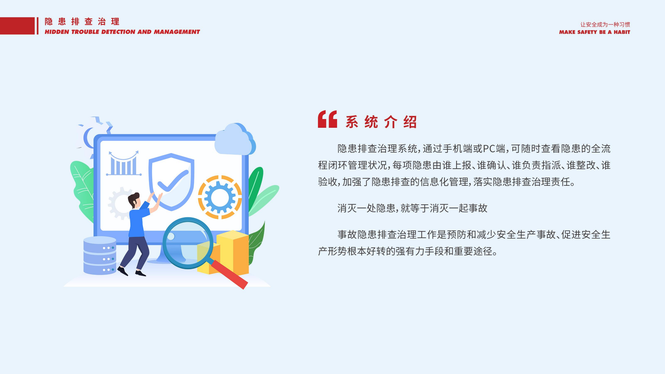 三柳教育科技公司介绍 (2)_20.png