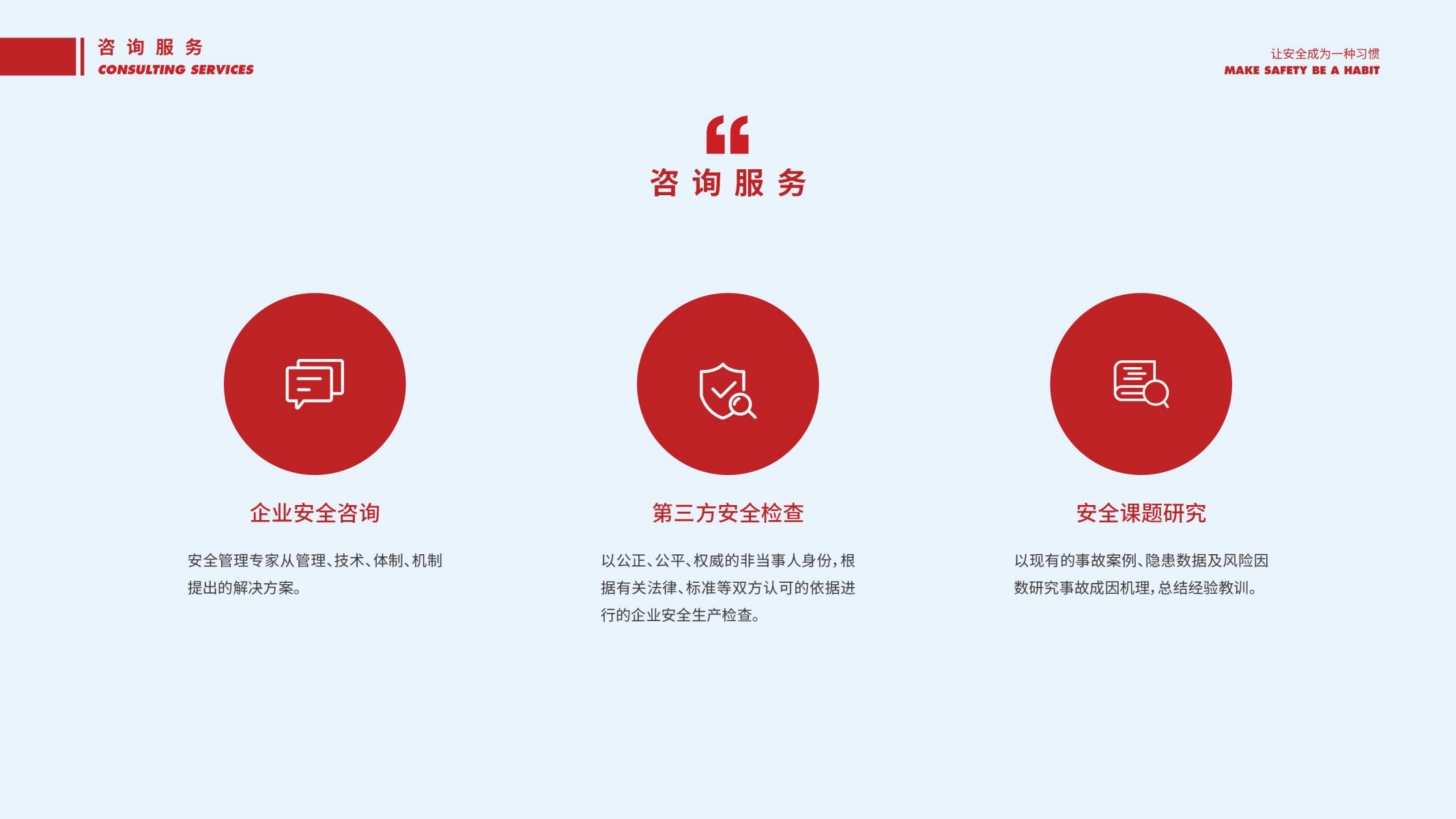 三柳教育科技公司介绍 (2)_33.png