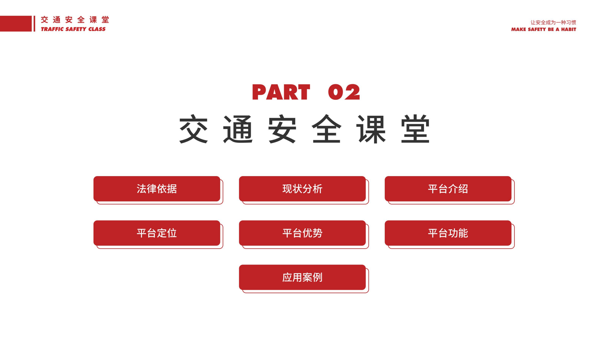 三柳教育科技公司介绍 (2)_08.png