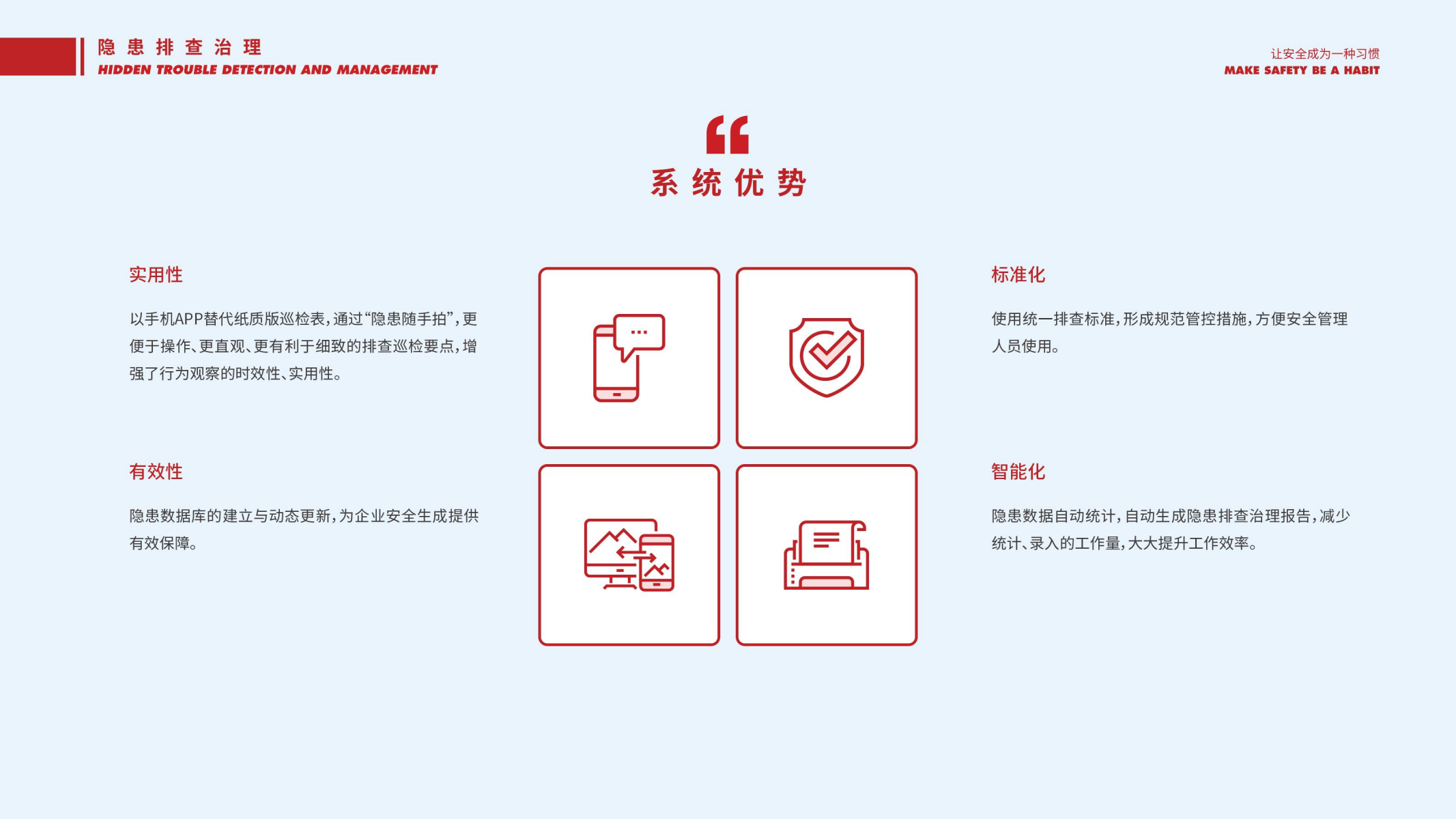 三柳教育科技公司介绍 (2)_21.png