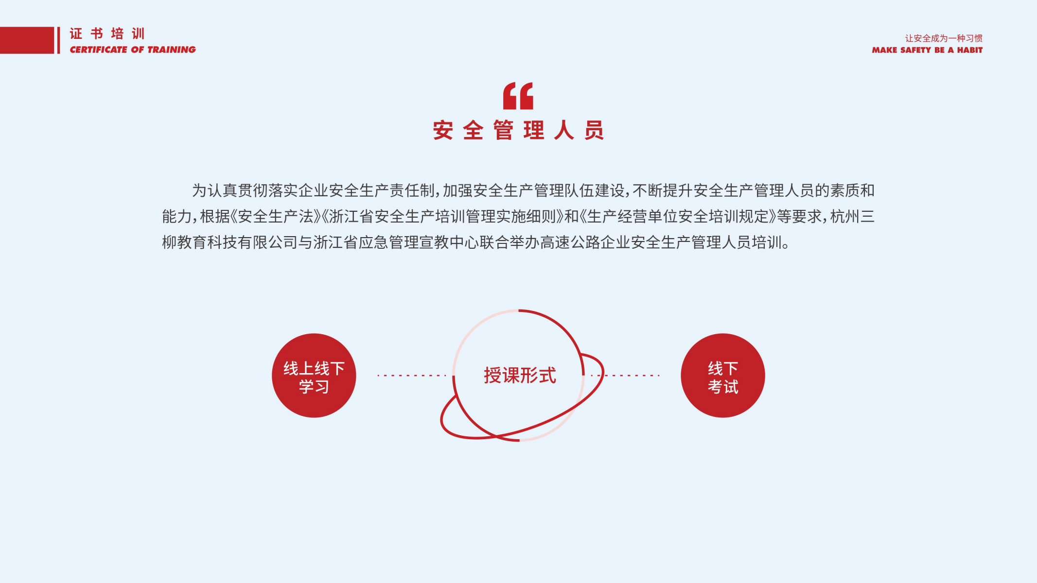 三柳教育科技公司介绍 (2)_24.png