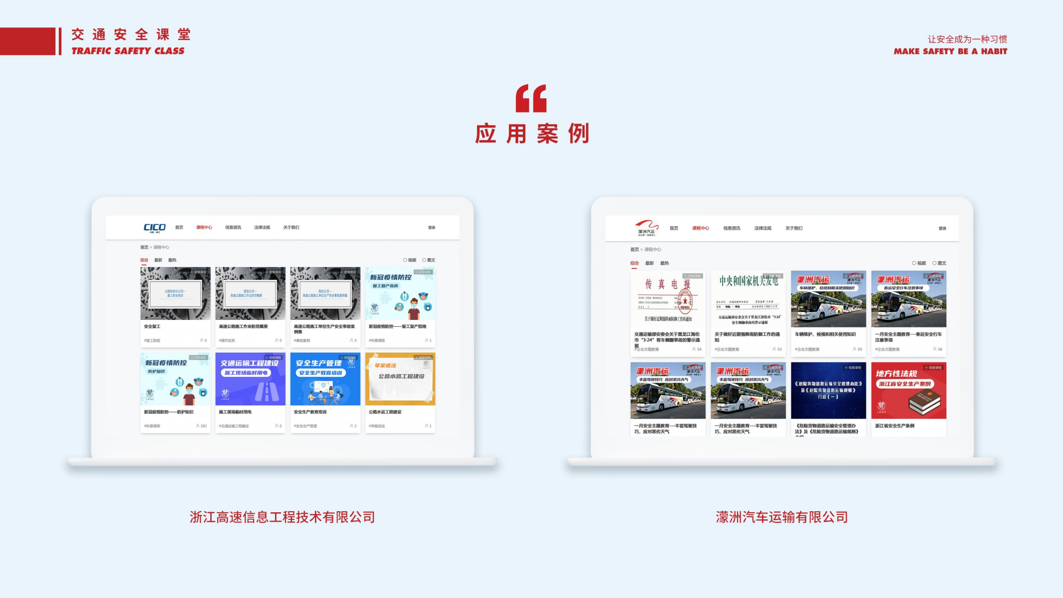 三柳教育科技公司介绍 (2)_17.png