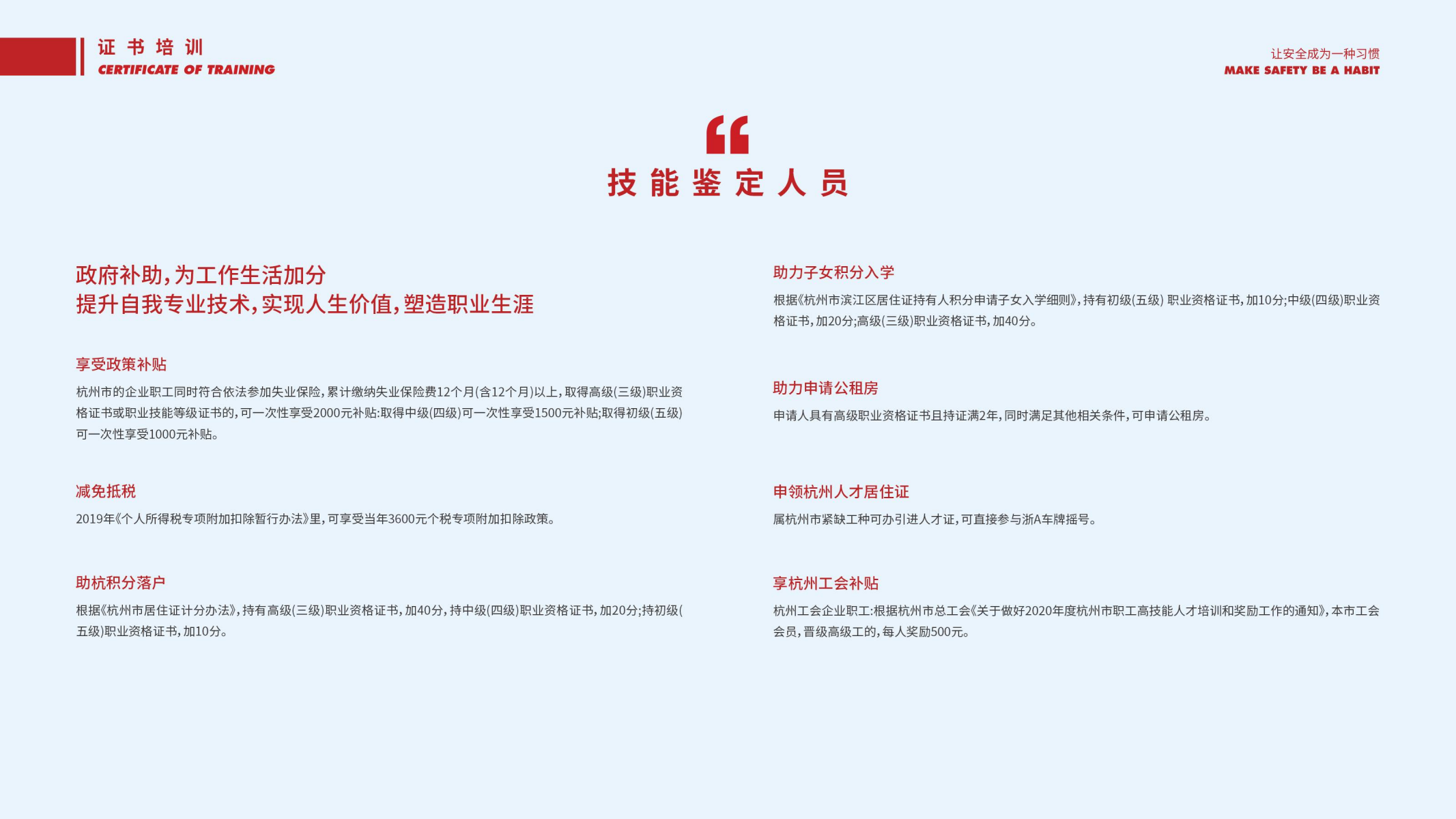 三柳教育科技公司介绍 (2)_27.png