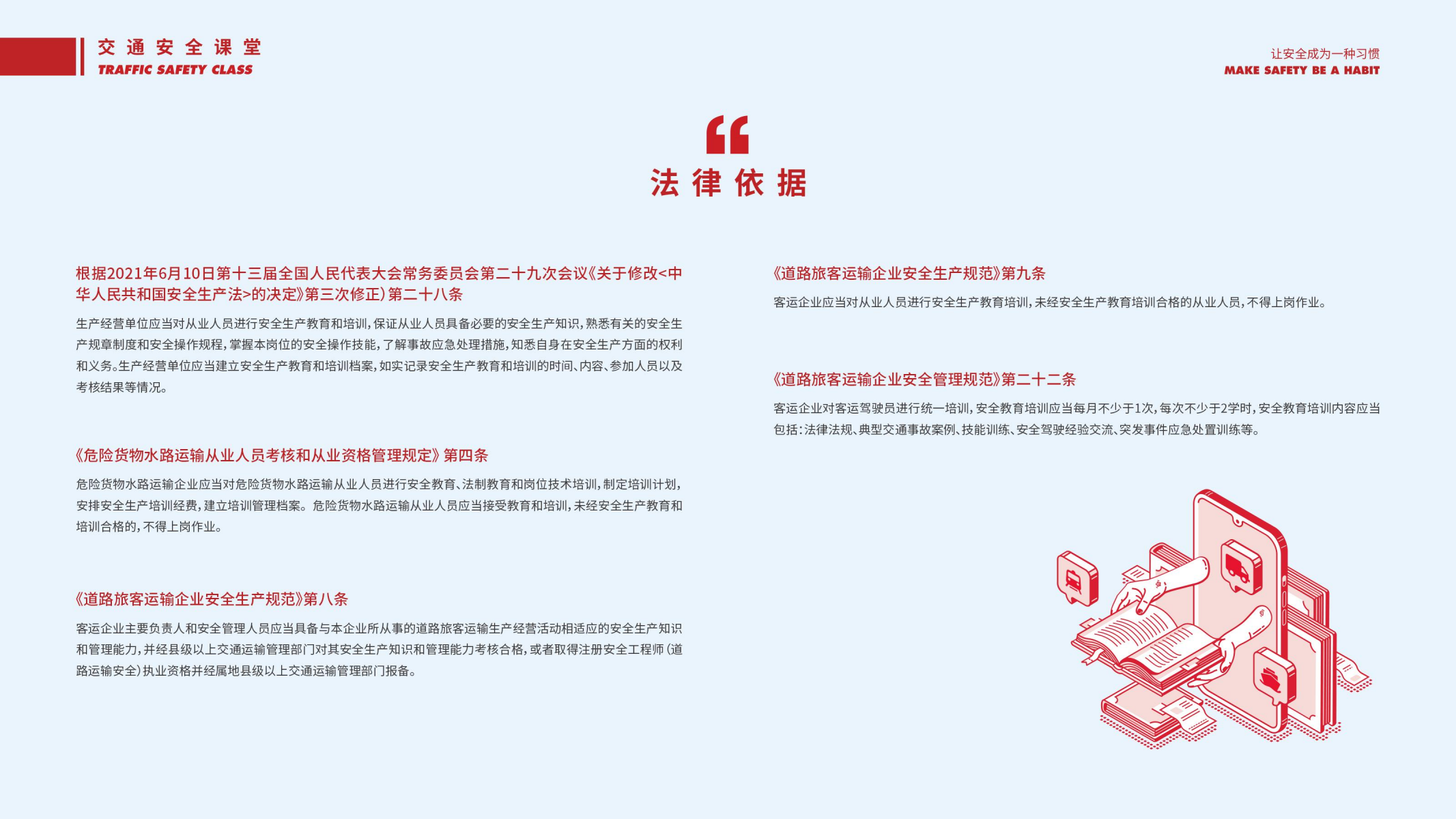 三柳教育科技公司介绍 (2)_09.png
